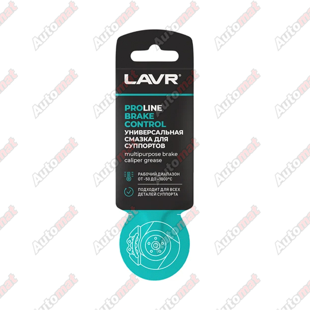 Смазка универсальная для суппортов BRAKE CONTROL LAVR SERVICE 5г