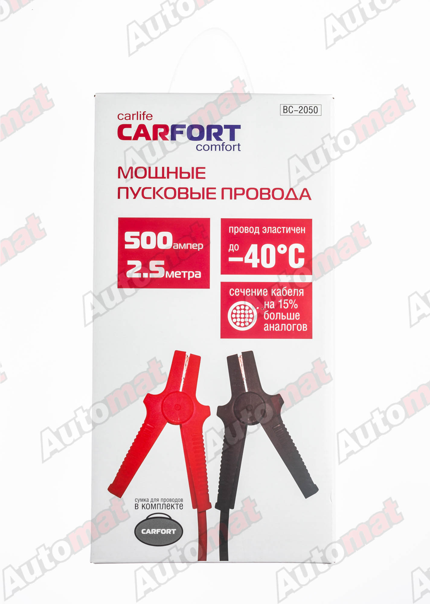 Провода пусковые усиленные CARFORT, 500А, длина 2,5м