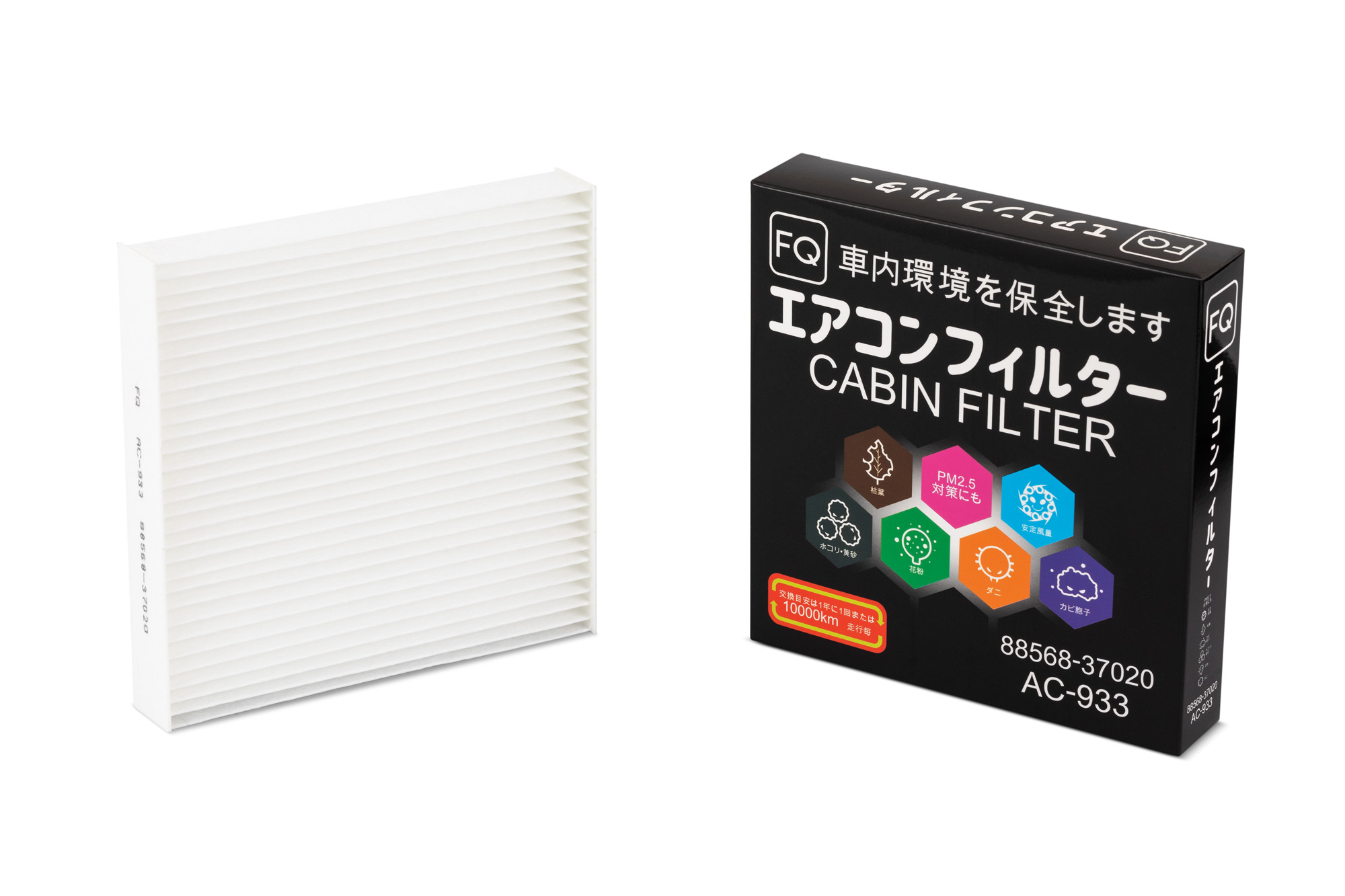 Фильтр салонный FQ AC-933