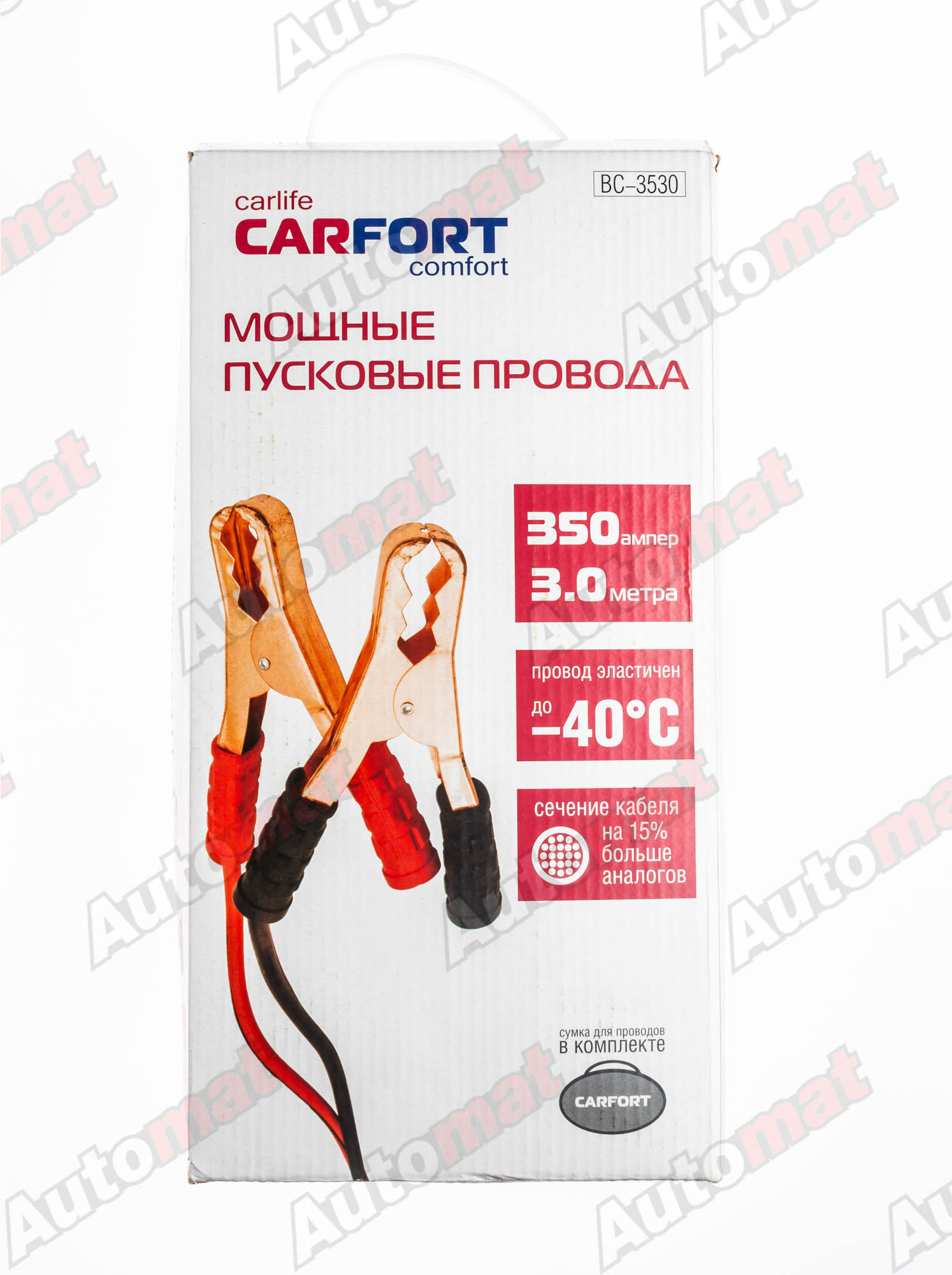 Провода пусковые усиленные CARFORT, 350А, длина 3м