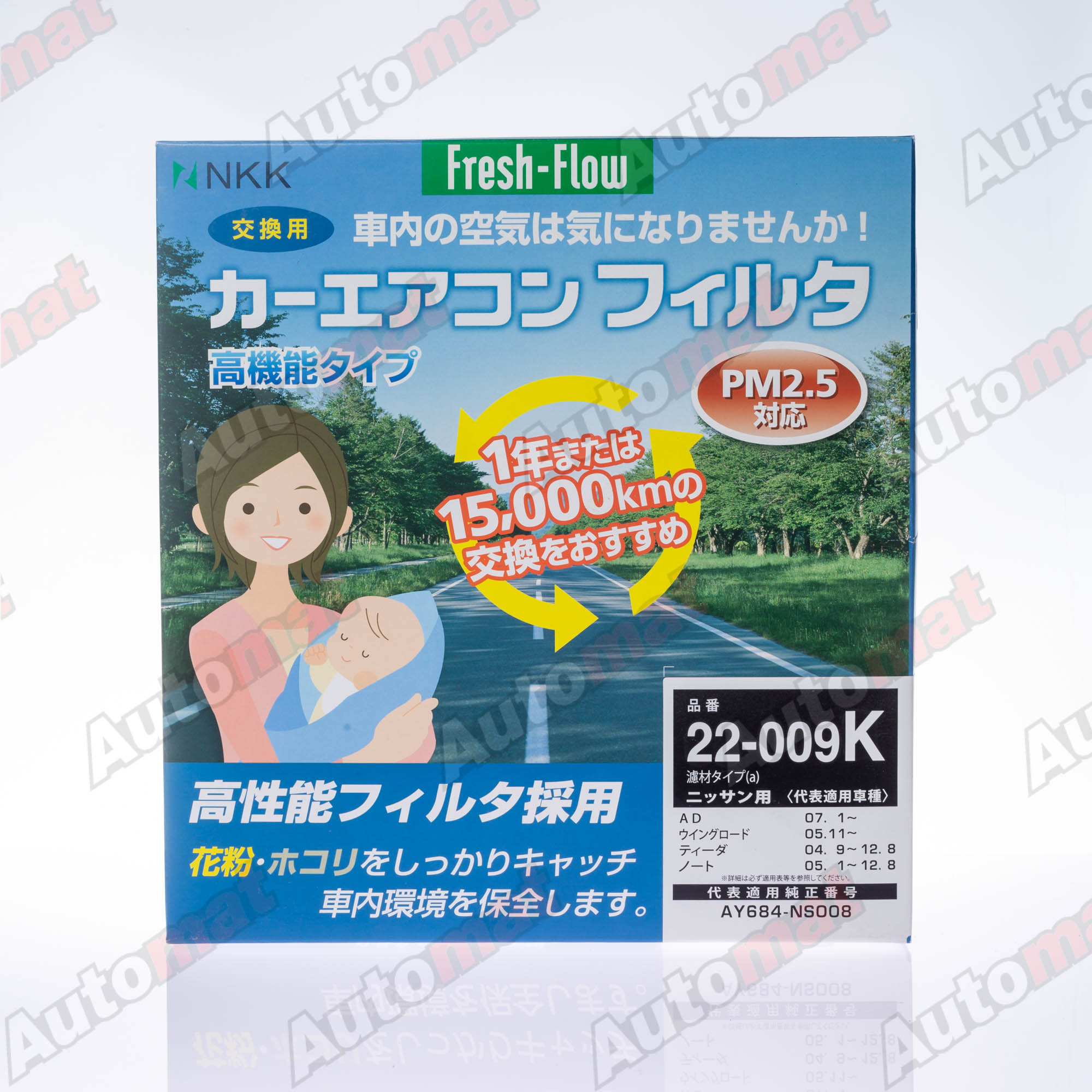 Салонный фильтр высокой степени очистки Nitto F-110