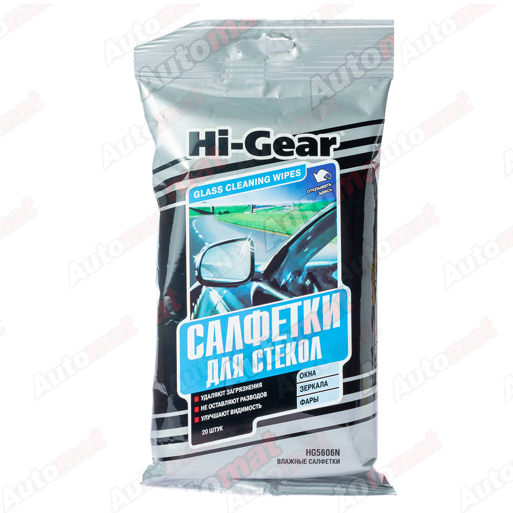 Салфетки HI-GEAR для стекол (влажные), 20 шт