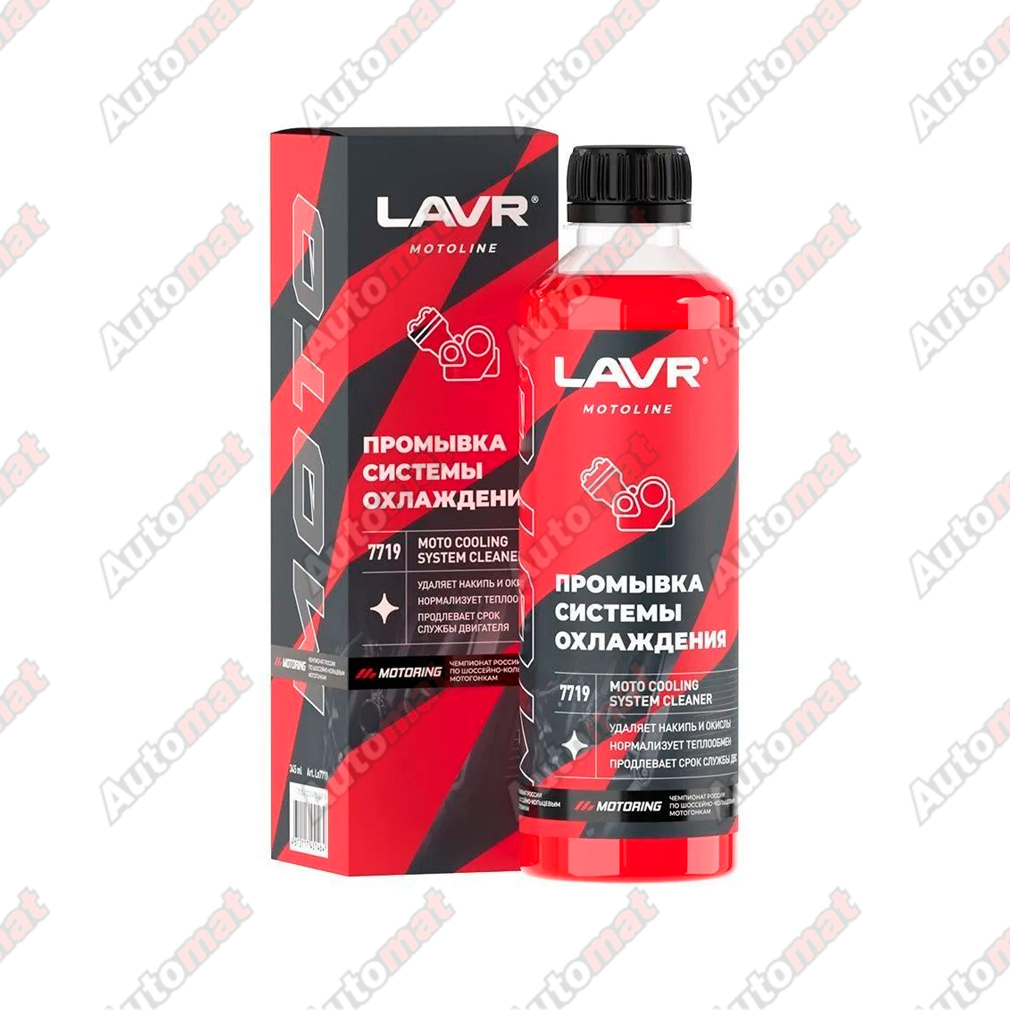 Промывка системы охлаждения LAVR MOTO, 345 мл