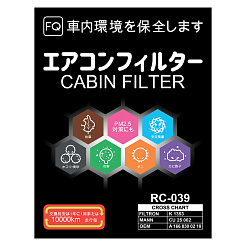 Салонный фильтр FQ RC-039