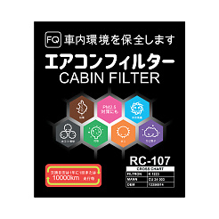 Фильтр салонный FQ RC-107